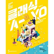 삼호ETM 클래식 A-yo(에이-요), 단품