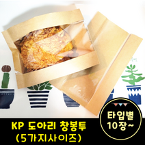 크라프트 창봉투 / 제과제빵포장지 10장~ (5가지사이즈), E타입 (110×60×60), 100장