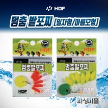 피싱피플 해동 멈춤발포찌 연주찌 발포수지 소재 고감도 저부력, 멈춤발포찌-마름모형, 2호(주황)