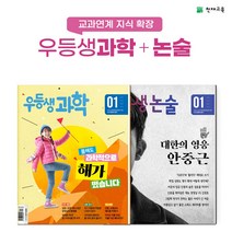 구매평 좋은 과학잡지구독 추천순위 TOP100