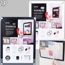 씨엔시아 부착식 자석게시판 A3 검정색 승강기게시판 홍보게시판, 흰색