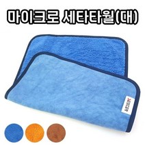 오너클랜 다이나믹 퍼니쳐 다용도 마이크로화이버 세차 타월 대[WAB0208], 브라운(대)