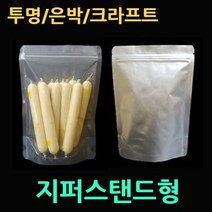 산소흡수제 150매 음식신선보관 김치포장가스흡수제 탈산소제 식품보존제 산소제거제 가스제거제 음식산소흡수제 사료산소흡수제 쌀포장산소흡수제 쌀산소흡수제 김치가스제거제, 06.투명지퍼팩 13X20-100매.