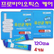 포스트바이오틱스 모유유산균 가루 분말 프롤린 LGG 유산균 락토바실러스 가세리 람노서스 프로바이오틱스 프리바이오틱스 김치유산균 신바이오틱스 비만유산균 장내유익균 뚱보균 비만세포 유해균억제, 120포