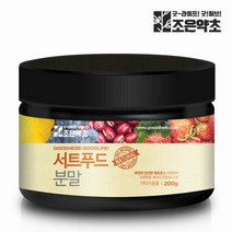 [조은약초] 서트푸드 분말 200g 케일 새싹보리 당근 양배추 15종, 상세 설명 참조, 상세 설명 참조, 상세 설명 참조