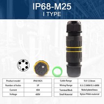 와이어 커넥터 IP68 M25 전기 방수 2/3/4/5 핀 배선 단자 나사 5-14mm 고정 빠른 케이블 DIY 이동