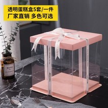 2단 케이크 투명 선물 포장 박스 상자 케이스 5개 1세트 미니 1호 2호 3호, E + 12인치 2단 36x36x26