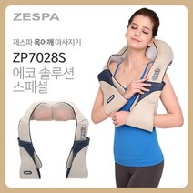 제스파 목어깨안마기 목안마기 어깨마사지기 온열 지압 주무름 3D안마구 의료기상사 매장 운영중 ZP7028S