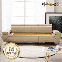 이조농방 천연면피 온열 보령황토 흙소파 3.5인용(스툴제외), 진그레이