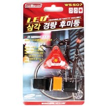 YDW0B7F58 자전거부품 삼각 경량 자전거안장 차량용 후미등 MTB자전거 사이드미러 후지자전거 브레이크패드
