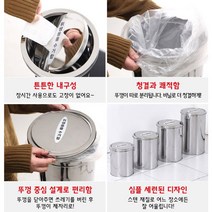 쓰레기통 스텐 휴지통 8L/10L/12L/16L/20L, 20L