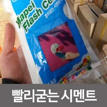 신나라-닷컴_헹켈 빨리굳는 시멘트 가정용보수 다목적 다용도 바닥 용도 손쉬운 도용_ tlsskfk, 신나라_닷컴-옵션_시멘트-백색