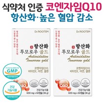 이시형박사 혈압영양제 코엔자임q10 코큐텐 식약처 인정 혈압 낮추는 약 고혈압 코앤자임 큐텐 항산화 혈압 감소 영양제, 2개, 60캡슐