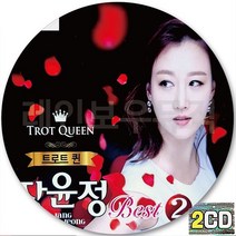 2CD 앨범 트로트 퀸 장윤정 골든 히트 CD2 짠짜라 이따이따요 벛꽃길 어부바 베스트 장윤정 어머나 꽃 당신편