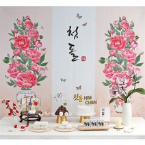[판매상품] 아기이름 엽서 제작 백일 첫돌 상차림 셀프백일상 소규모 돌잔치 백일잔치 예약 반납없는 판매상품입니다, 06.모란 세트