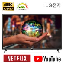 엘지 티비 55인치 55UP831C UHD 4K 스마트 티비 webOS 6.0 에너지효율 1등급 LG TV LG물류배송 스마트TV, 벽걸이(6월15일부터 배송시작)