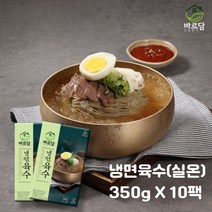 바르담 냉면육수(실온), 10팩, 350g
