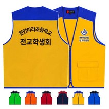 TCS-1283 전교학생회 단체조끼(인쇄변경가능)