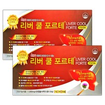 리버 쿨 포르테 120캡슐x1박스 밀크씨슬추출물 엽산, 2박스, 120캡슐
