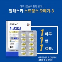 중년 노년 중성지방 혈액 순환 혈관 심혈관 청소 관리 에 좋은 비린내 없는 청정 알래스카 피쉬 오일 오메가3 영양제, 1BOX(2개월분)