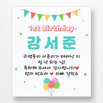 스티커네 주문제작 광택용지 사각 70mm 돌잔치스티커 답례품스티커, 사각70 첫돌09 광택용지