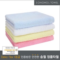 송월 미용타올 CS-34 10장묶음 34x76cm 20수 페이스수건, 하늘