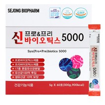 세종바이오팜 신프로 프리 바이오틱스 5000 3박스 신바이오틱스 유산균 17종 혼합유산균분말, 5gx60포