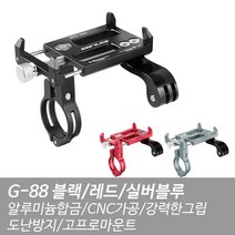브롬핏 GUB G88 자전거 오토바이 킥보드 스마트폰 거치대, 1개, 레드+전용라이트거치대