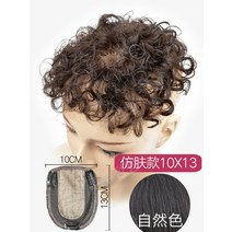 천연인모 중년여성 부분가발 파마머리 정수리가발 60대가발 70대가발 똑딱이가발, 10X13 내츄럴 12cm
