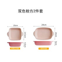 예쁜 볼 파스타 종지 시리얼 스프 리조또 북유럽 풍 도자기 접시 식판 오븐 가정용 식기 불판 구이 그릇, 09 투톤 핑크 정사각형2세트