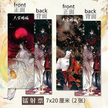북링 북집게 북다트 독서링Tian Guan Ci Fu 북마크 Hua Cheng Xie 레이저 티켓 북 클립 페이지 전환 천국, 05 I-J 7x20cm 2sheets