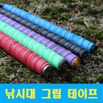 용인낚시쇼핑몰 낚시대 로드 그립 테이프, 레드