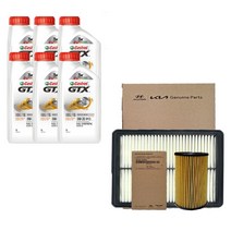 투싼 NX4 2.0 디젤 캐스트롤 GTX 0W20(6L)/C5등급 엔진오일 순정 필터세트 2R000-N9000