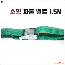 용달차고정용 캐리어고정용 벨트스트랩 화물고정밴드 용달파워벨트 짐안전로프
