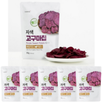 자색고구마칩 5팩 지퍼백포장 누리마리 프리미엄 고구마간식 고구마츄