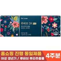 루바브 뿌리 추출물 닥터린 오연수 홈쇼핑 루바브 dk 중년 40대 50대 갱년기 여성 건강 도움 100% 식물성 원료 르바브 뿌리 비타민 함유 뼈건강 식약처 인증 루바부 루바르, 28정 x 1개