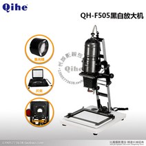QH-F505 흑백 필름 사진 확대기 현상용품 사진관 장비