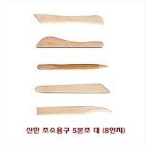 신한화구조소용구 8인치 5본세트 대