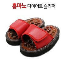 슬리퍼 다이어트슬리퍼 반토막 다이어트 지압 !junjjang!9650ea홍마노 지압슬리퍼