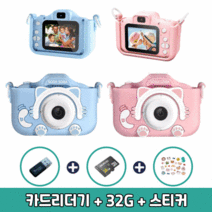 소다소라 셀카 어린이카메라 키즈 유아 장난감 고양이 사진기 어린이용 (32GB SD카드 카드리더기 배터리1000mAh 스티커사은품증정), 블루
