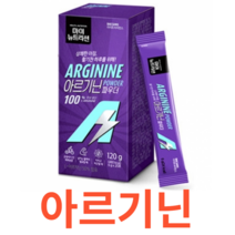 [대상웰라이프] MY Nutrition 아르기닌 파우더 (6gx20포) 분말 건강 활력 국내생산 레몬맛 개별 스틱형 포장 산화질소 생성 신진대사 단백질 초고함량 비타민c, 20포x8개
