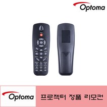 옵토마 프로젝터리모컨 Optoma 전용 정품 통합리모컨