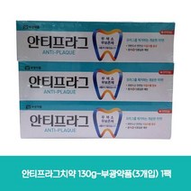 안티프라그치약 130g-부광 3개입 1팩, 1개