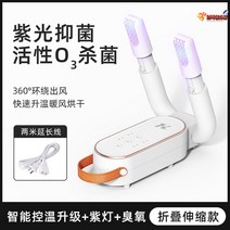 운동화건조기 소독기 장화 신발장 신발건조기 안전화 세탁기 살균기 군부대 가정용 군화 부츠 업소용, 접이식확장형+2미터연장선(스마트컨트롤)