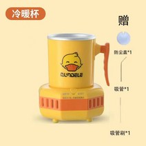 업소용제빙기 30kg 50kg 대형 투명얼음 가방 캠핑용 사각얼음 카페빠른 냉각 컵 아이스 음료 유물 기숙사 급속 냉동 기계 익스트림 냉각 컵 사무실, 무관심 옐로우 - 차갑고 따뜻한 컵 (선물 + 2