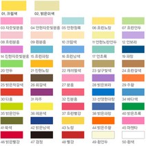 종이나라 4절 양면디자인색상지(4절*10장), 15번