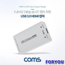 ForU384 USB 캡쳐 입력 영상편집기 동영상편집기 컴퓨터용품 용품 영상캡쳐기 컴스, 상세페이지 참조