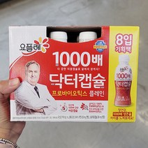 빙그레 닥터캡슐 1000 플레인 130ML X 8입 X 1개, 아이스박스포장