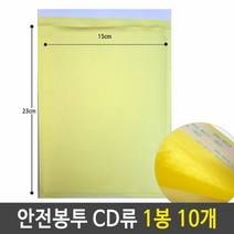 MDG3126 안전 봉투 에어캡 택배 우편 비닐 포장 CD류 1봉 10개 (봉투/안전봉투/에어봉투/뽁뽁이봉투), ★Pick-product★, ★Pick-product★