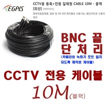 웹게이트 WDC6216F-U 400만 화소 HD-SDI 16채널 DVR외 추가상품, 동축전원 케이블-10미터